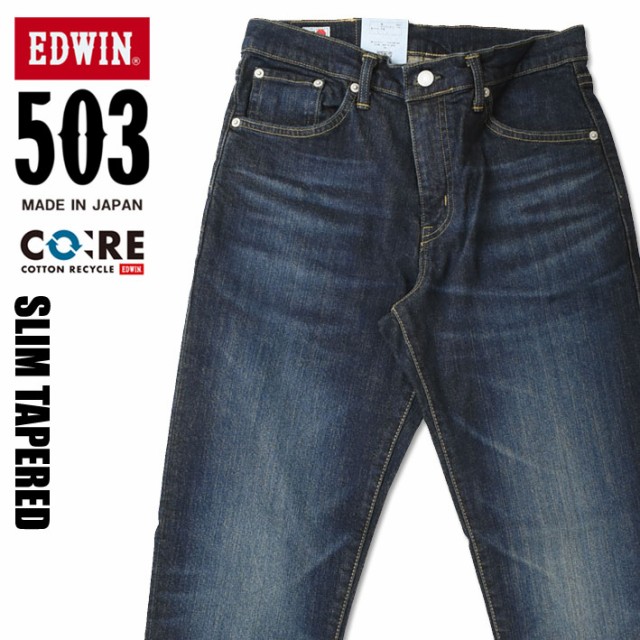 EDWIN503 JERSEYSソフトストレッチデニムジーンズウエストひも付き