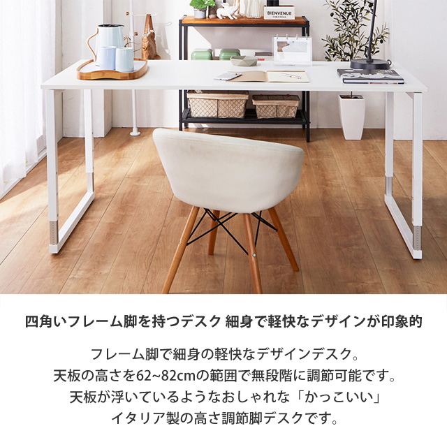 Garage(ガラージ) デスク fantoni 昇降タイプ W1800×D800×H620〜820mm