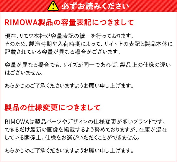 お得新品 Rimowa ジェットグリーン/グリーン 870.77.40.5の通販はau PAY マーケット - よろずやマルシェ|商品ロットナンバー:386487245 スーツケース BOSSA NOVA E-Tag 94L 安い国産