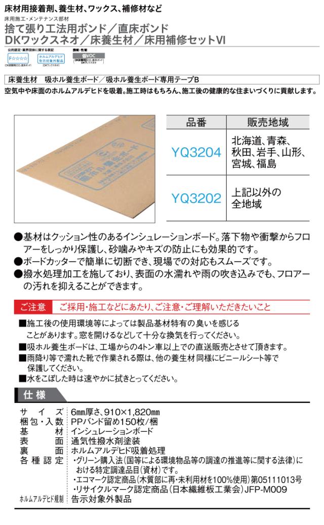 最安値に挑戦 床養生材 吸ホル養生ボード Yq34 Daiken ダイケン 大建工業 床材 フローリング Op じゅうたす 住 激安の Jeysport Com 最安値に挑戦 床養生材 吸ホル養生ボード Yq34 Daiken ダイケン 大建工業 床材 フローリング Op じゅうたす 住 激安の Jeysport Com
