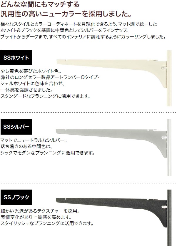 アームハング棚柱SS（SSシルバー、2本入、L=600）ガチャ柱 SSH06S2【南海プライウッド】【NANKAI】の通販はau PAY