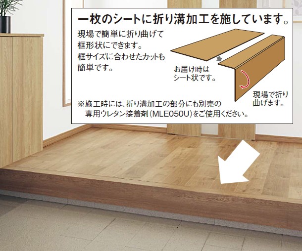 リフォーム框（厚さ1.5×長さ2950mm 1本入 9尺 KHT831）玄関框 ウスイータPanasonic パナソニック じゅうたす 住