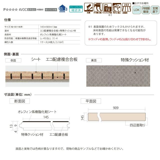 21年春夏再入荷 ベリティスフロアーs 直貼タイプ45耐熱 防音木質直貼床材 マンション用 床暖房対応 ワックス不要 Panasonic パナソニック フローリ 21超人気 Www Tiengineer Com