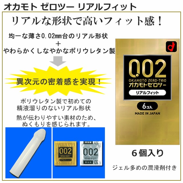 中身がバレない包装 コンドーム リンクル ZEROゼロ 0.03mm 1000 薄い リアル フィット 避妊