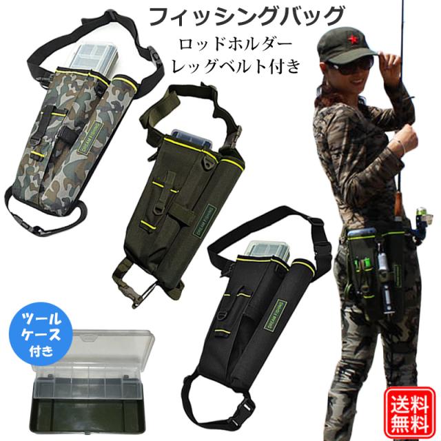 送料無料★釣具 フィッシングバッグ 迷彩 ポーチ ロッドホルダー付きAiO 送料無料☆釣具 フィッシングバッグ 迷彩 ポーチ ロッドホルダー