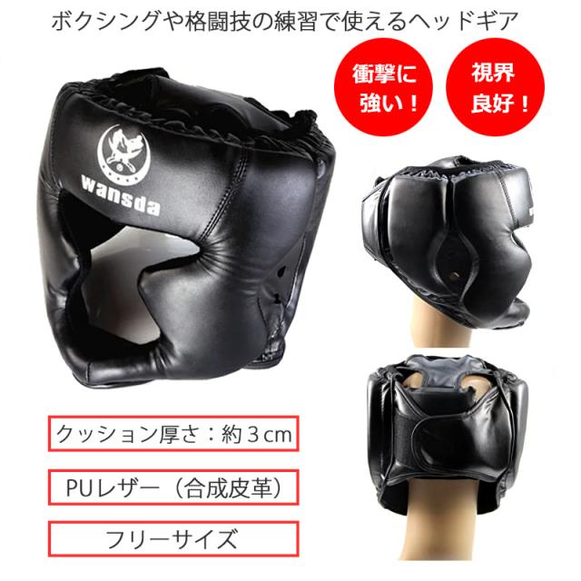 ヘッドギア 格闘技 ボクシング Mサイズ Amazon | 全3色 ヘルメット ヘッド 頭部保護 格闘技 キック
