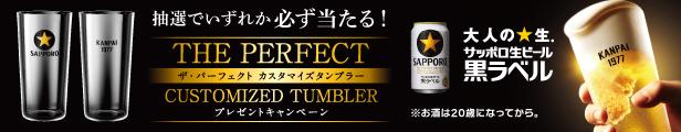 黒ラベルCP