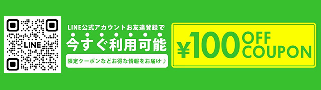 LINE 友達追加
