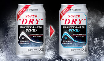 缶が冷えると色が変わる!