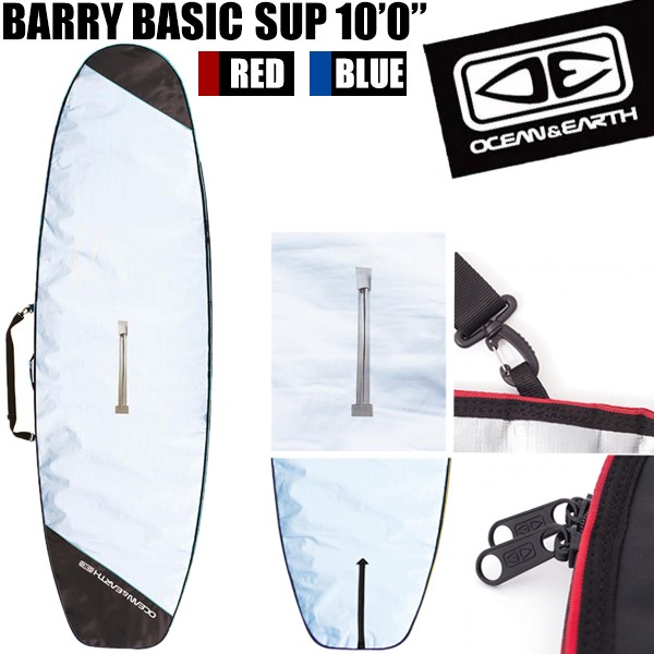 在庫限り メーカー直送 日時指定不可 O E Barry Basic Sup 10 0 ベリーベイシック ハードケース スタンドアップパドルボード サーフィン オーの通販はau Pay マーケット Bulls Surf 商品ロットナンバー 新品即決 Guide2socialwork Com