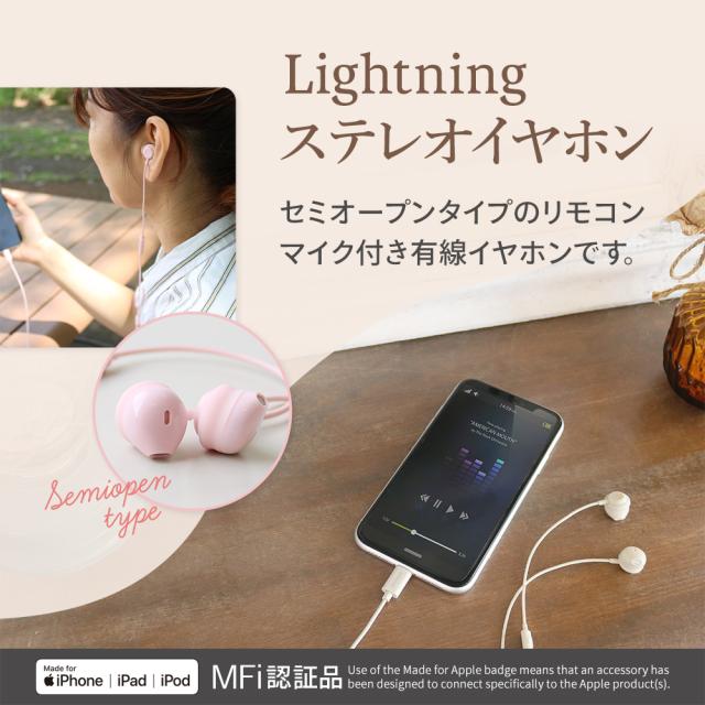イヤホン ライトニングコネクタ用 有線 iPhone iPad iPod
