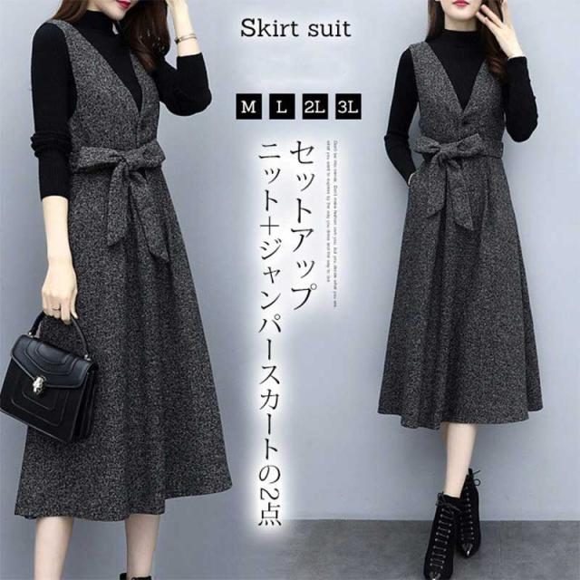 売り尽 セットアップ レディース 秋 冬 ジャンパースカート 40代 Vネック ロング ベルト付き きれいめ ベストワンピース 2点セット ニットソー 配送員設置送料無料 Globalayucare In