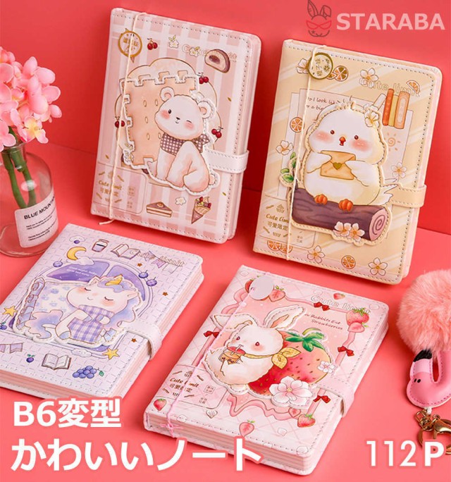 販売 メモ 帳 かわいい