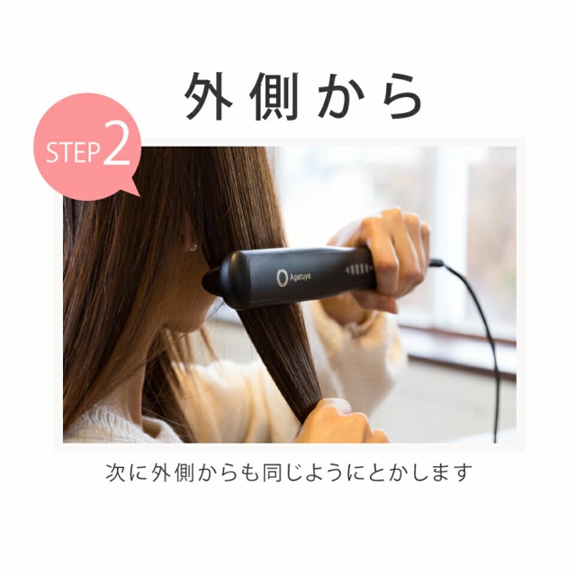 公式 送料無料 アゲツヤ コームヘアアイロン2 ナチュラルストレート 時短 コームアイロン 海外対応 AGETUYA comb ヘアアイロン  ヘアーアの通販はau PAY マーケット - Agetuya Official Site