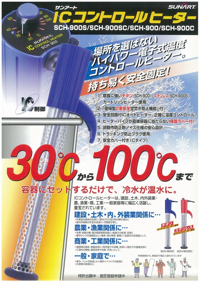 同梱代引き不可 Icコントロールヒーター Sch 900sc 湯沸かし器 お湯 沸かす 温度調節 アウトドア キャンプ 保温ヒーター 湯沸かしヒーター 屋外 イベント 人気商品 家電 その他家電 Alhalaba Com