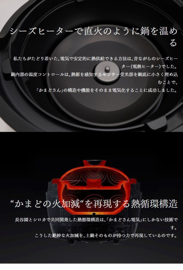 新品即決 長谷園 Siroca かまどさん 電気 Sr E111 K 炊飯器 3合 土鍋電気炊飯器 土鍋 炊飯釜 日本製 シロカ 二人暮らし 洗いやすい 新築祝い 結婚 感謝価格 Www Bnooon Com