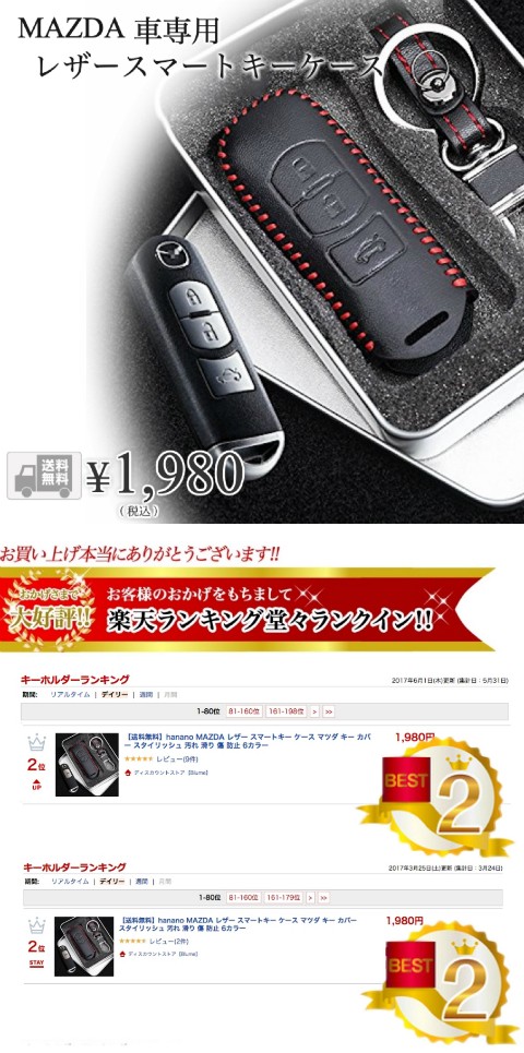 送料無料】hanano MAZDA レザー スマートキー ケース マツダ キー