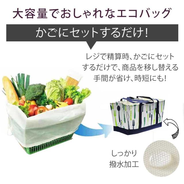 保冷エコバッグ