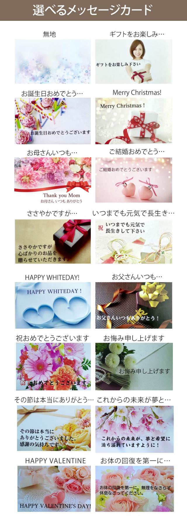 メッセージカード