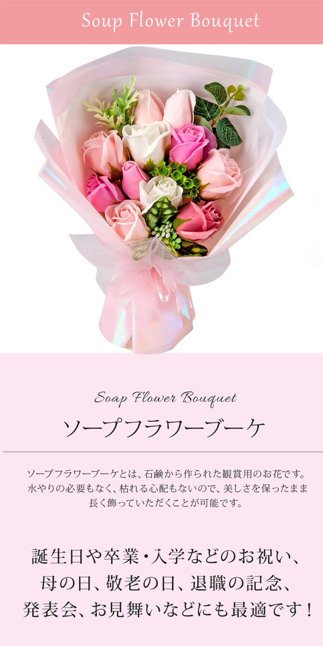 ソープフラワーギフト