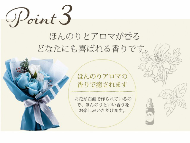アロマが香るソープフラワー