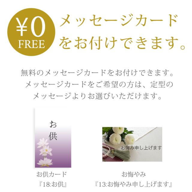 メッセージカード