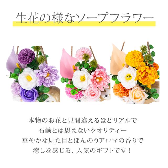 ソープフラワーアアレンジ