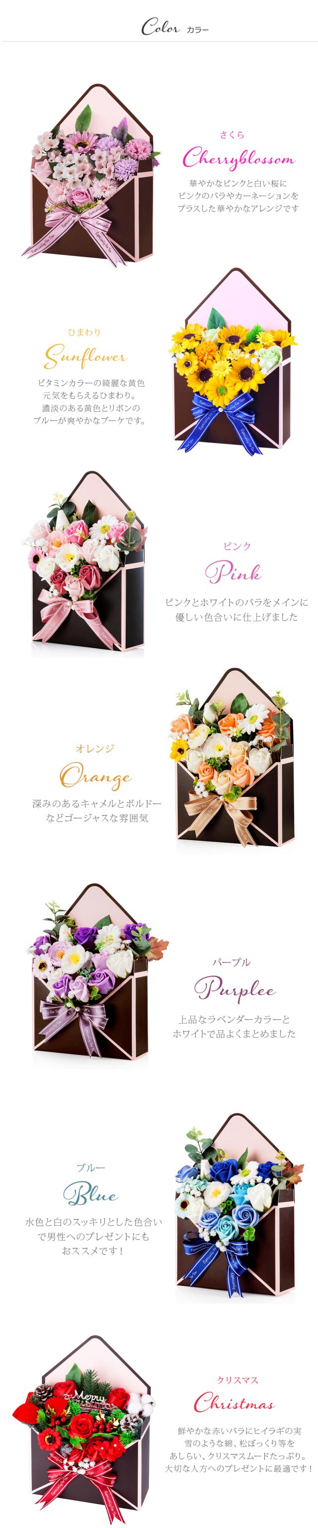 花封筒カラー展開