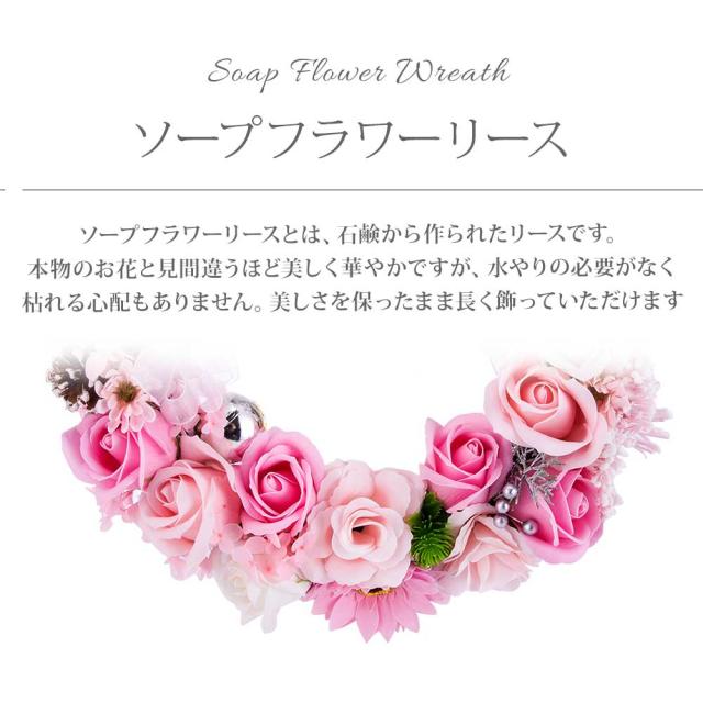 ソープフラワークリスマスリース