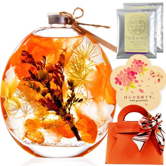 オレンジバッグとオレンジハーバリウム