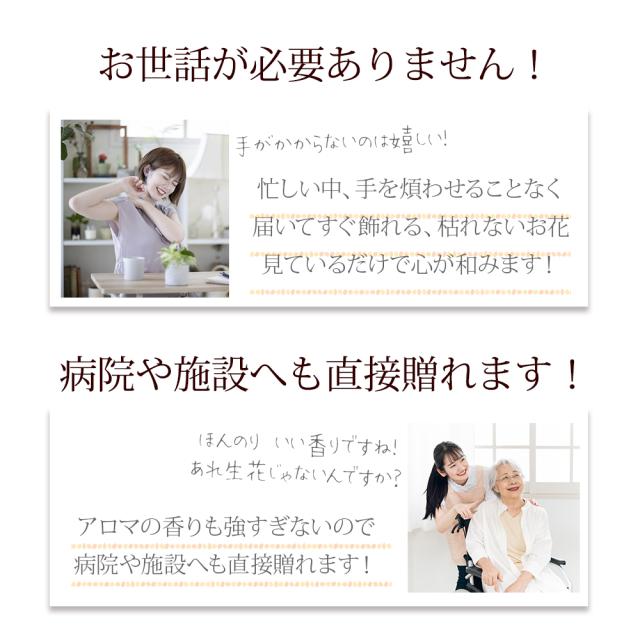 ソープフラワーギフト