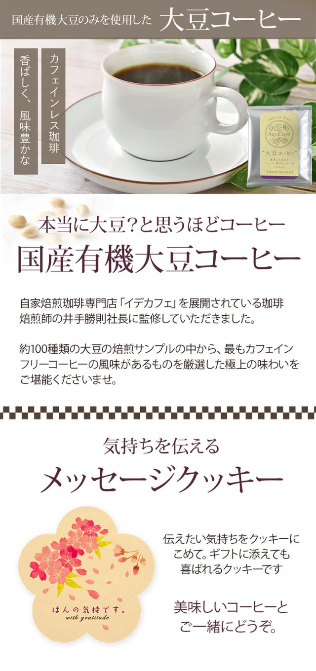 コーヒーとクッキー