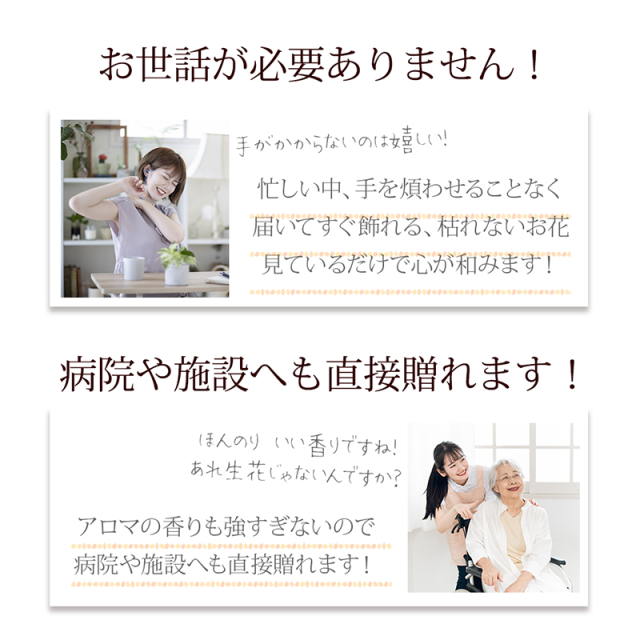 ソープフラワーアレンジ