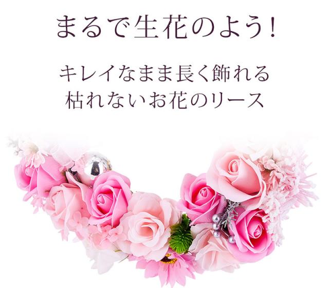 華やかなピンクのソープフラワーリース