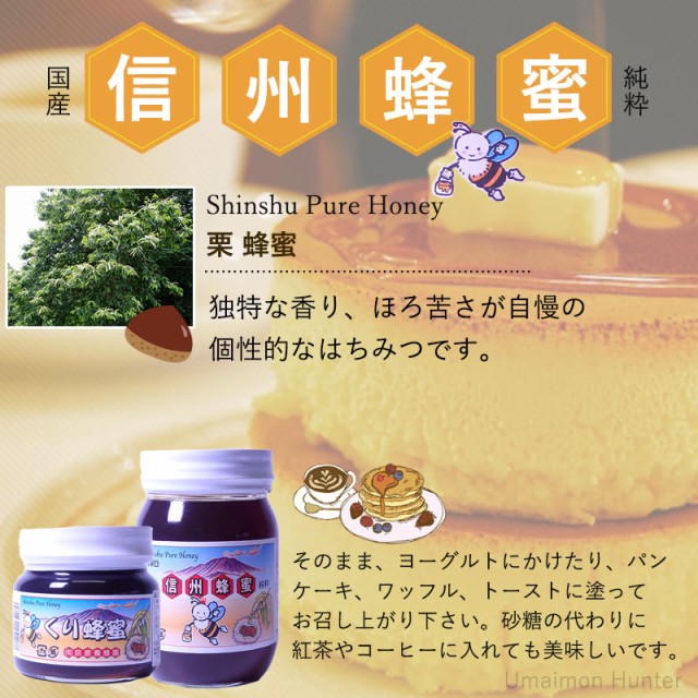 ギフト 荻原養蜂園 国産栗はちみつ 平瓶入り 300g×2瓶 ギフト箱入 国産