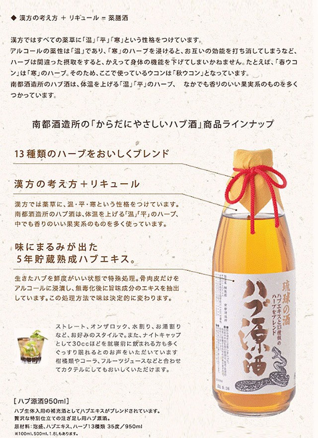 お中元 人気 希少 お酒 送料無料の通販はau PAY マーケット - 旨いもんハンター｜商品ロットナンバー：353427075 南都酒造 琉球の酒  ハブ源酒 35度 950ml×3本 沖縄 お土産 日本製在庫 - cta.org.mz