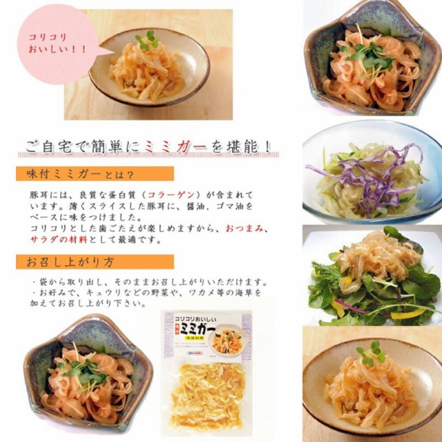 オキハム コリコリおいしい 味付ミミガー 80g×3P 沖縄 土産 定番 人気 おつまみ 琉球料理 豚耳 珍味の通販はau PAY マーケット  旨いもんハンター au PAY マーケット－通販サイト