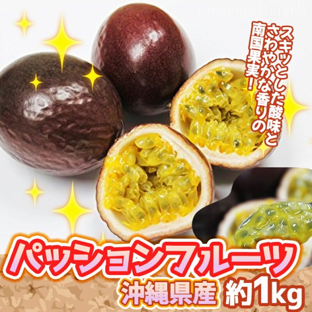 ミズレモン(パッションフルーツ)8〜9玉入り - 通販 - nutriplanet.org