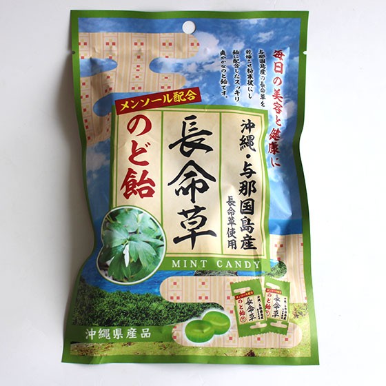 竹製菓 与那国産 長命草のど飴 70g×3袋 ポリフェノール クロロゲン酸