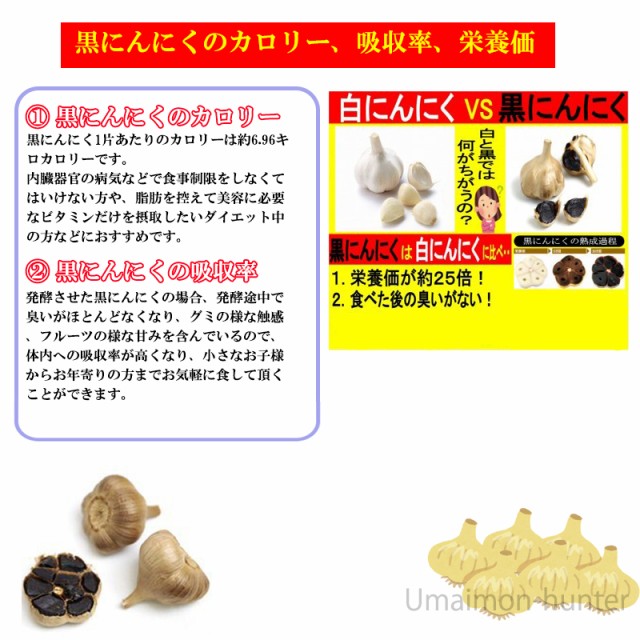 アミノ酸　au　10玉入り×1袋　臭わない　なでしこの自己発酵　人気　発酵自然食品　生・黒にんにく　大阪　PAY　ポリフェノール　旨いもんハンター　無添加の通販はau　マーケット　PAY　マーケット－通販サイト