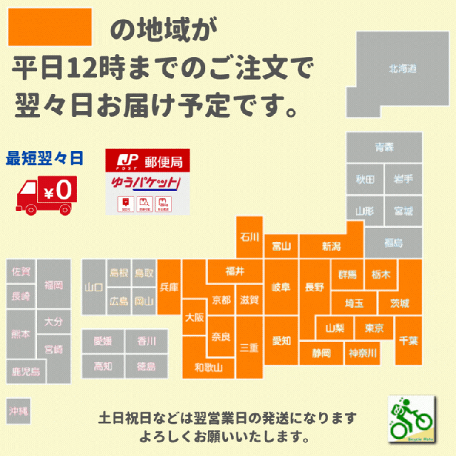 ゆうパケットでの最短お届けエリア