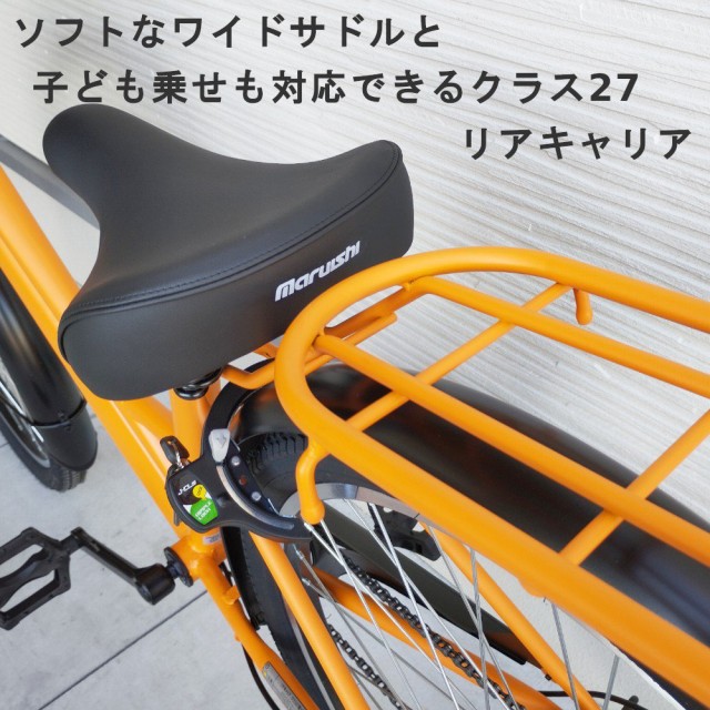 丸石サイクル グラウス 26インチ シティサイクル FATP266R 完成車