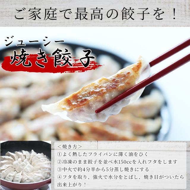 美味しい餃子の焼き方 フライパンで外はパリッと中はジューシーに仕上げる手順