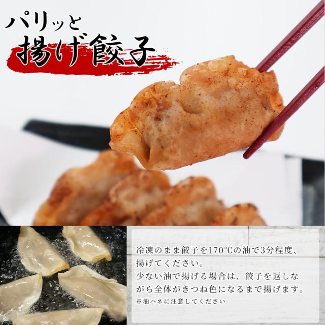 アレンジレシピ おつまみにも最適な外はカリッと揚げ餃子の作り方