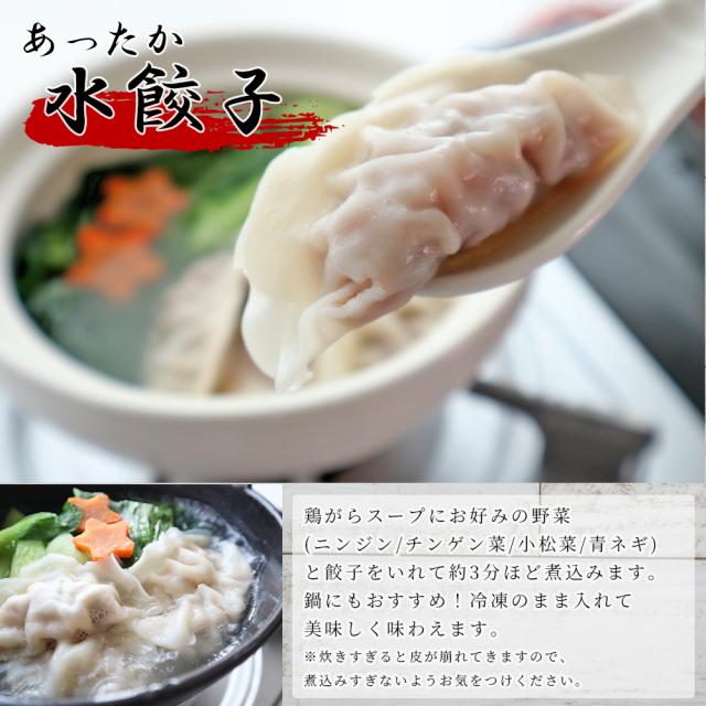 冬におすすめのあったか水餃子 スープや鍋料理へのアレンジイメージ