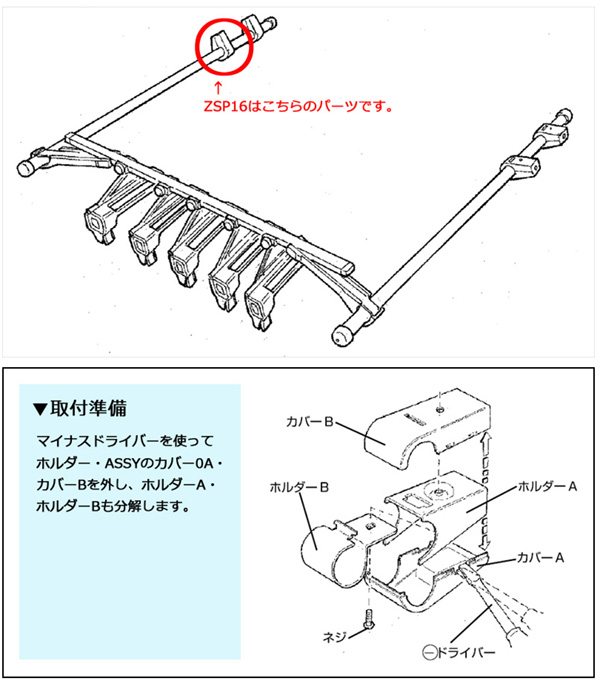 カーメイト ロッドホルダー用補修パーツ ZSP16 ホルダー サイド