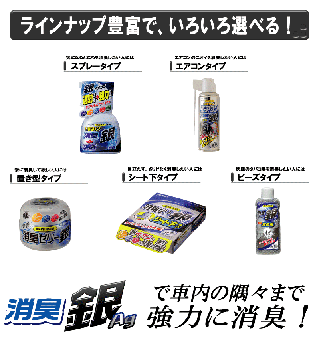 消臭剤 車 カーメイト D71 消臭ゼリー300 銀 Ag 無香 ドリンクホルダーピッタリのジュース細缶サイズの通販はau Pay マーケット カーメイト 公式オンラインストア 商品ロットナンバー