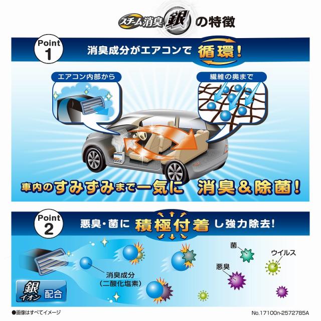 車 消臭剤 強力 カーメイト D242 超強力スチーム消臭 銀 エアコン臭用 大型車 消臭剤の通販はau Wowma ワウマ カーメイト 公式オンラインストア 商品ロットナンバー