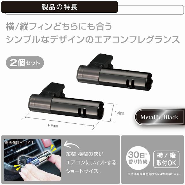 カーメイト H1145 ブラングエアミニスティック2p アバフィッチ カーフレグランス エアコン用 車用芳香剤の通販はau Pay マーケット カーメイト 公式オンラインストア 商品ロットナンバー カーメイト H1145 ブラングエアミニスティック2p アバフィッチ カーフレグランス エアコン用 車用芳香剤の通販はau Pay マーケット カーメイト 公式オンラインストア 商品ロットナンバー