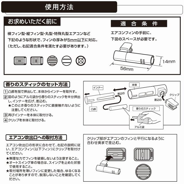 カーメイト H1148 ブラングエアミニスティック2p アンチタバコ 在庫一掃売り切りセール 車用芳香剤 エアコン用 カーフレグランス